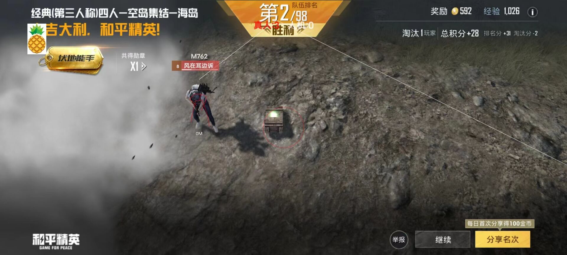 直装和平精英免费科技 - 秒启透视挂无需配置