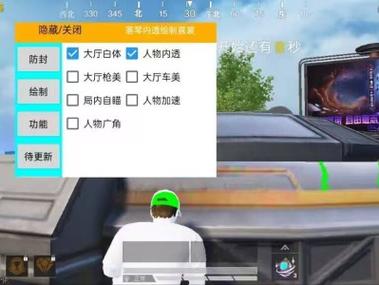 和平精英辅助 - 多功能自瞄透视 - 免费下载极速更新