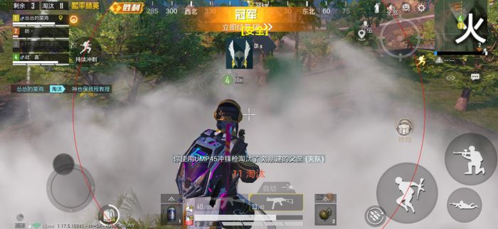和平精英开挂 - 全面透视自瞄辅助免费下载