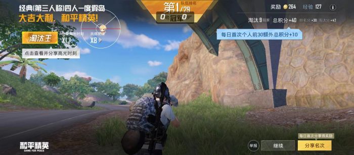 和平精英直装 - 一键开挂免root不闪退
