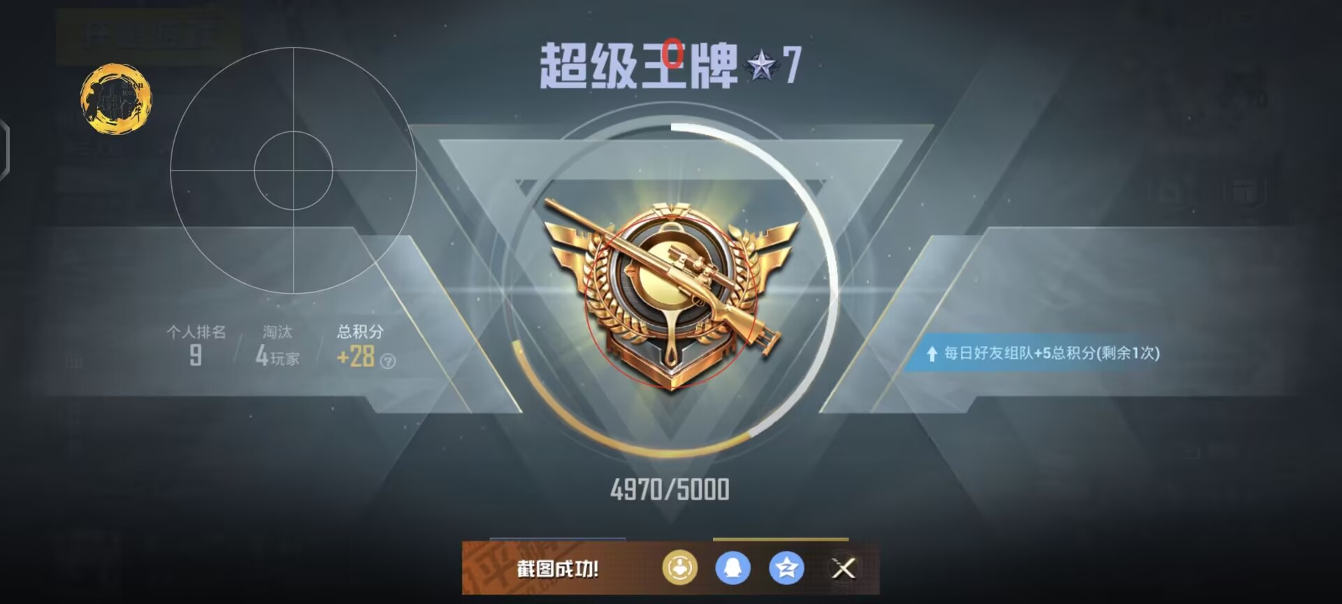 火焰鸟和平精英辅助器 - 人气辅助整合直装版